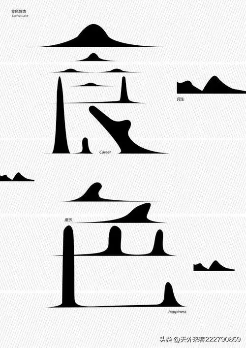 孟子