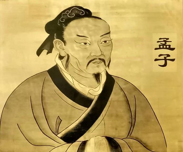 孟子