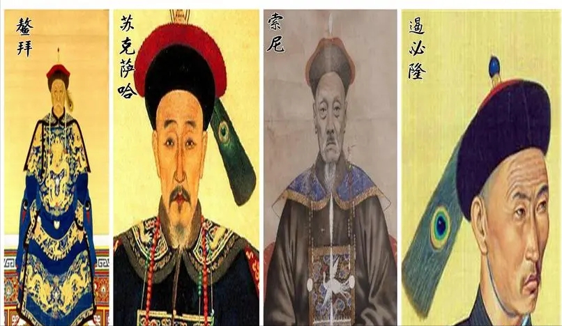 鰲拜