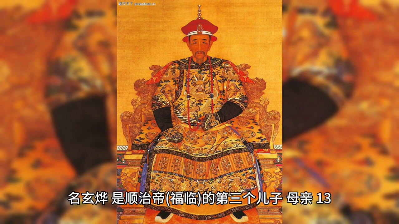 康熙