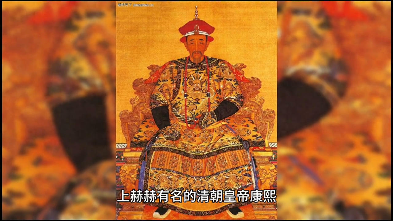 康熙