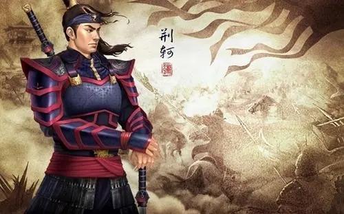 荊軻