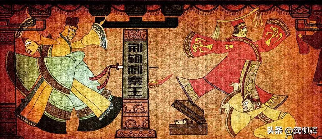 荊軻