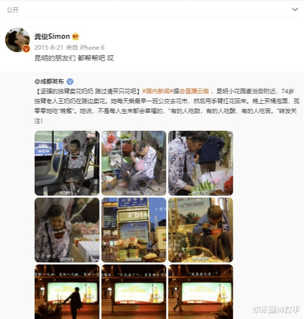 龔俊改