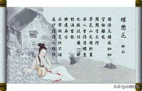 柳三變