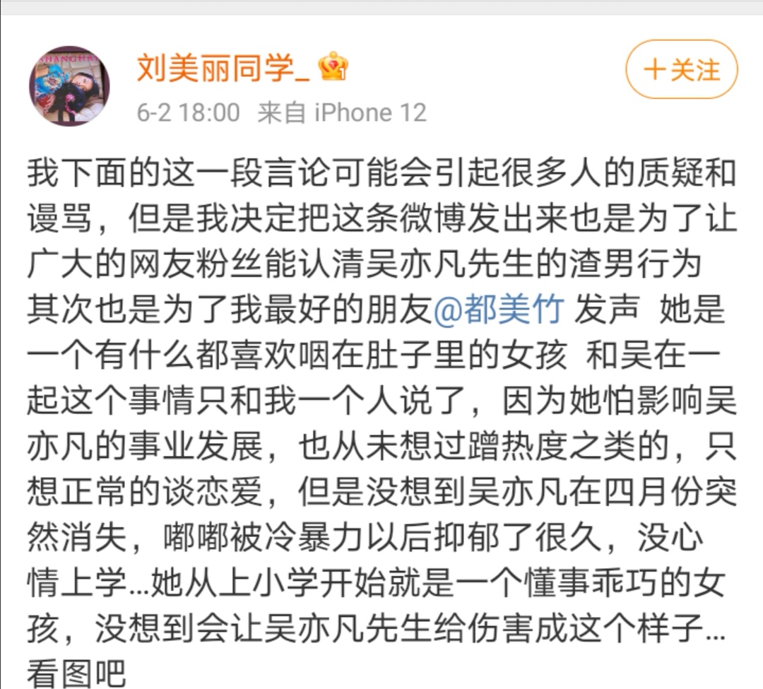 都美竹