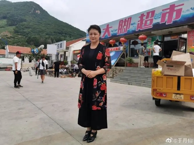 於月仙