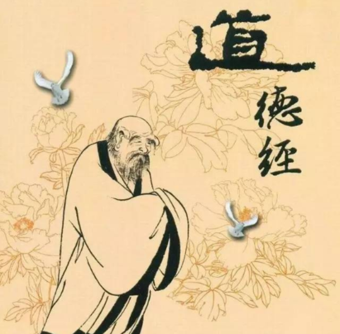 老子