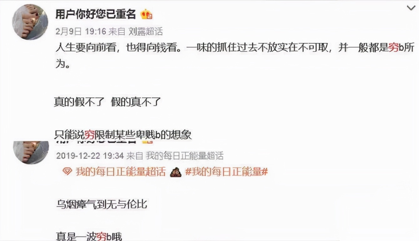 劉露