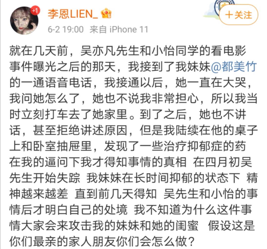 都美竹