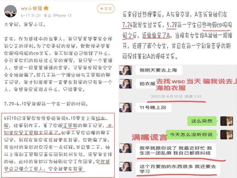 孫一寧