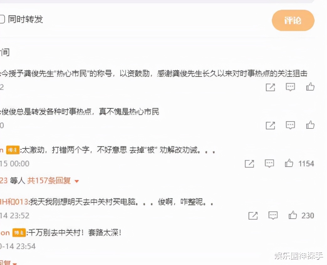 龔俊改