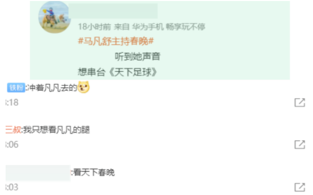 馬凡舒