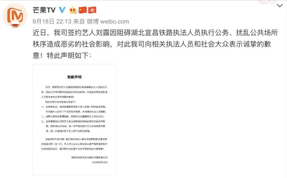劉露