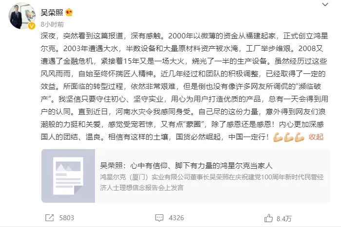吳榮照