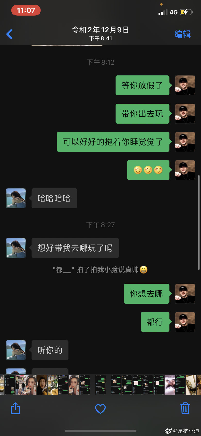 都美竹