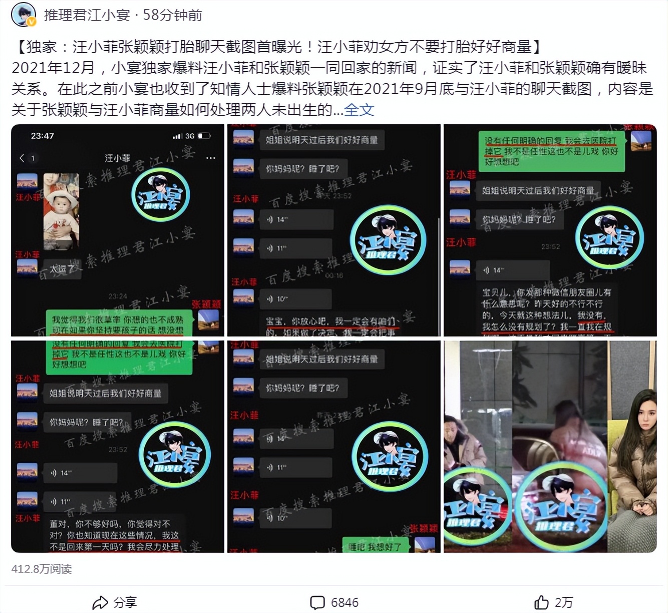 張穎穎