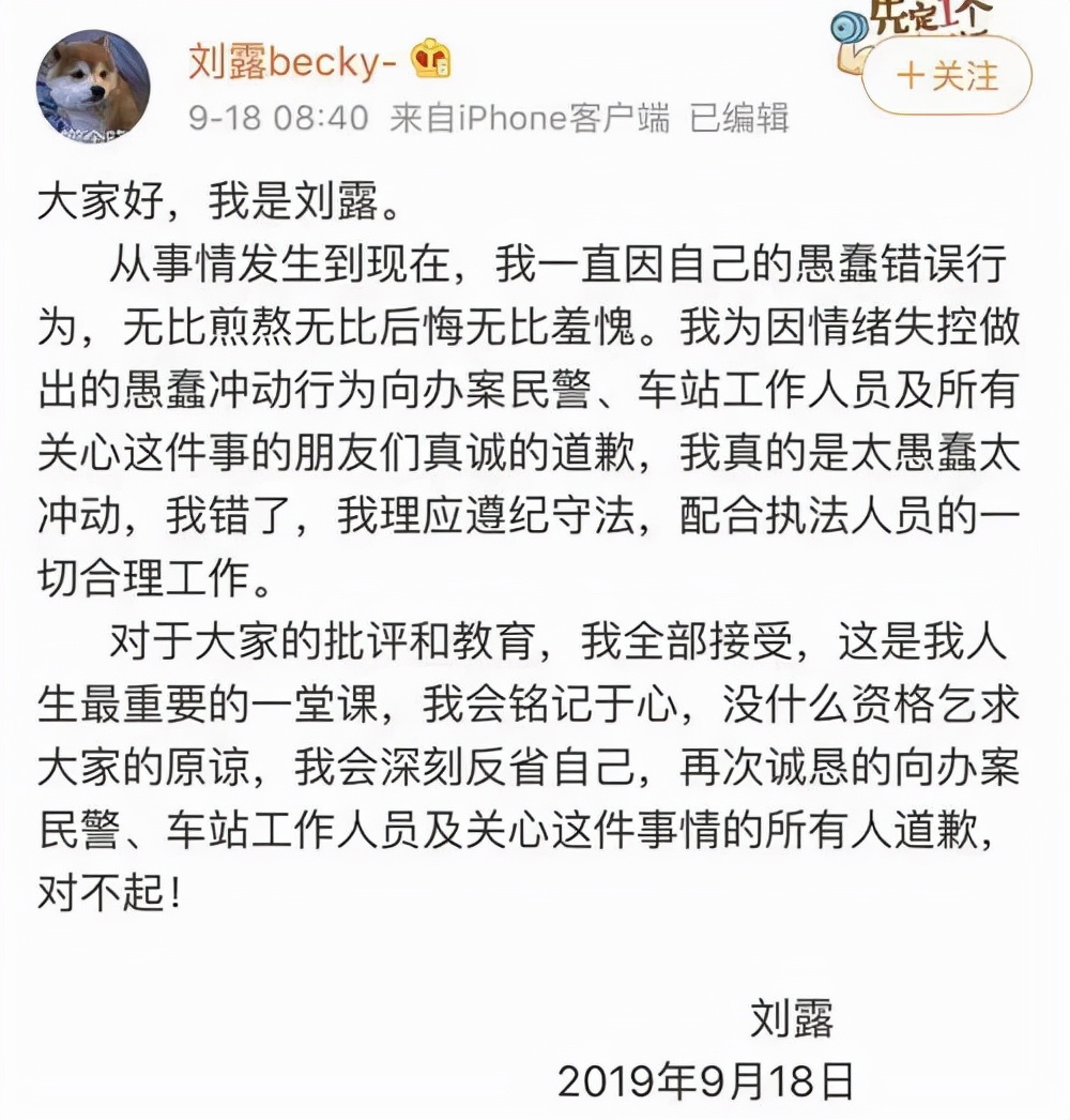 劉露