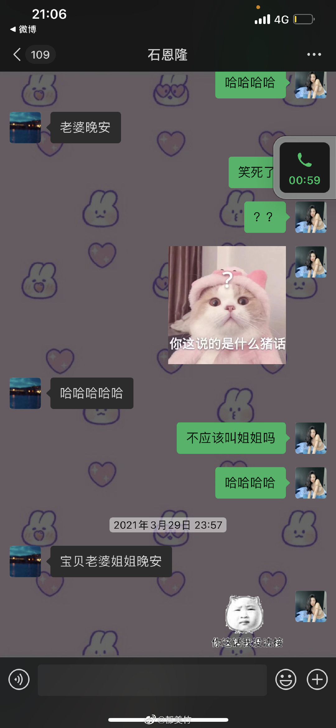 都美竹