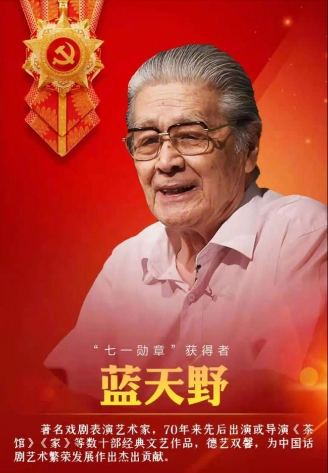蘭天野