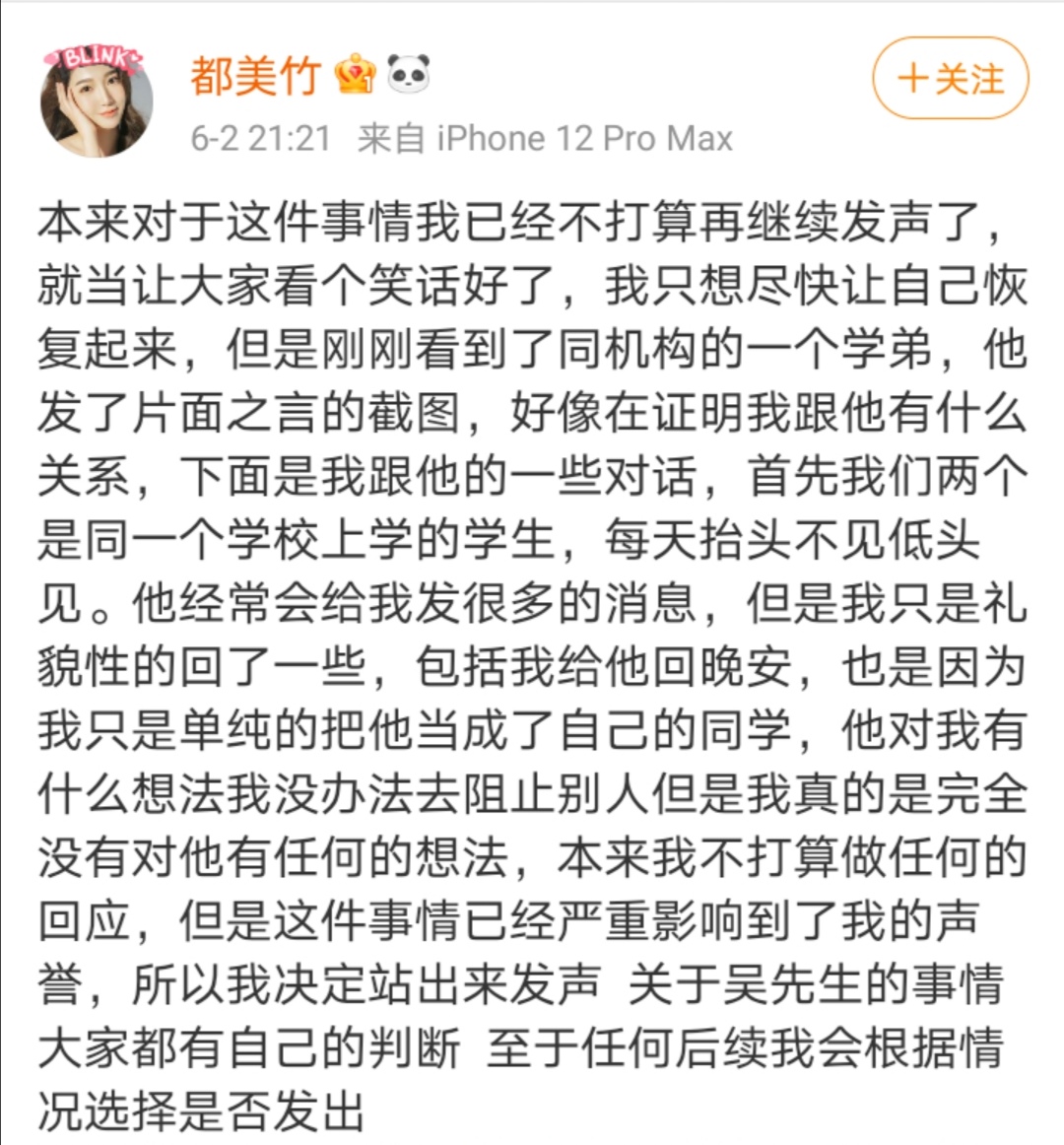 都美竹