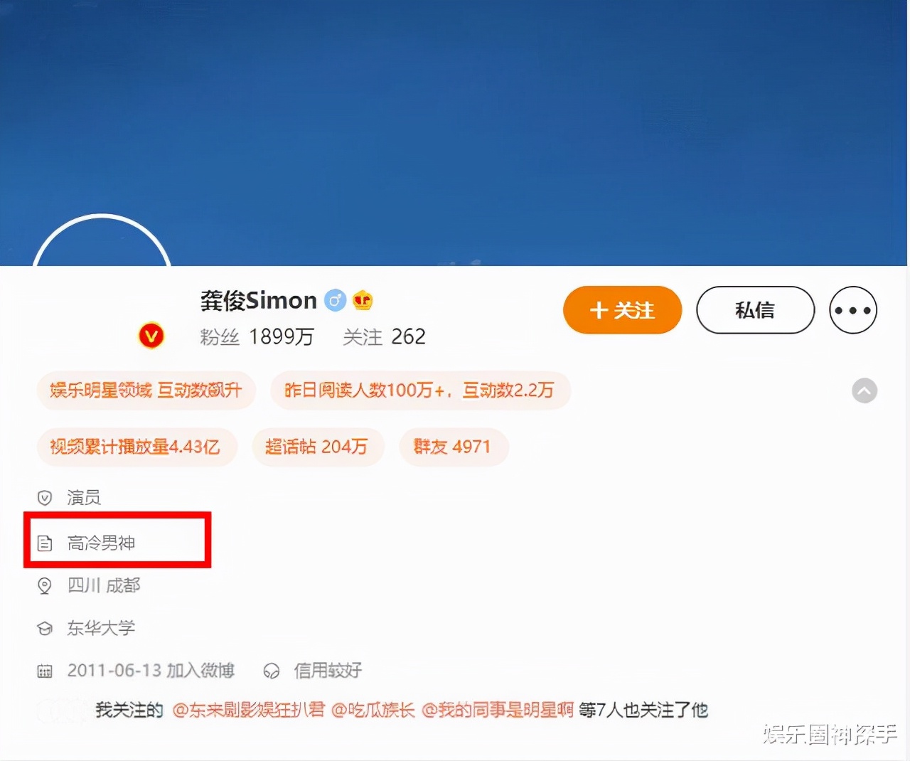 龔俊改