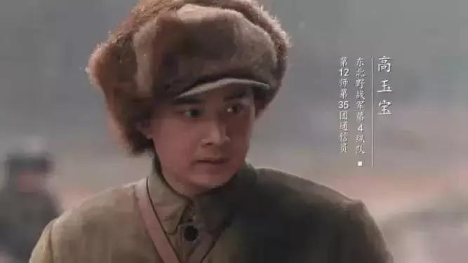 高玉寶