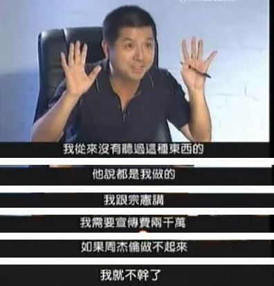 周杰倫