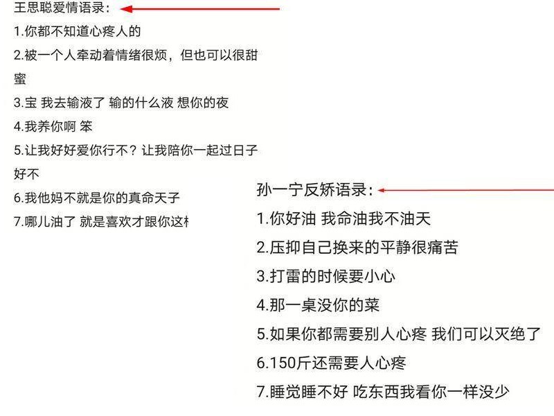 孫一寧