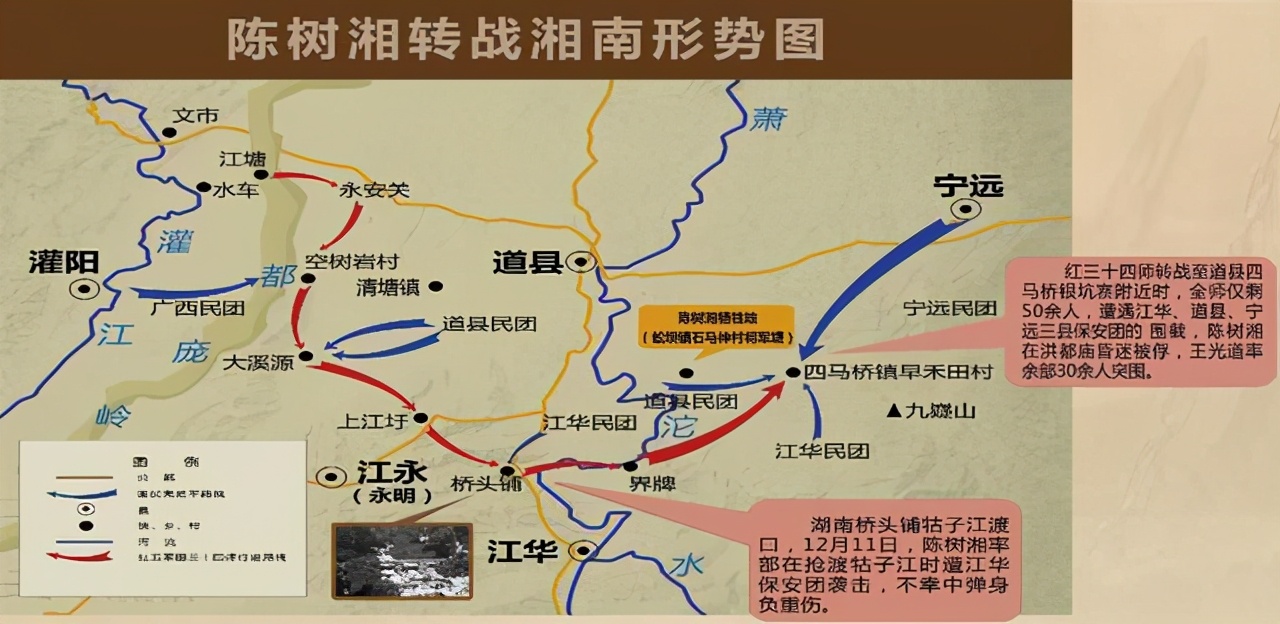 陳樹湘