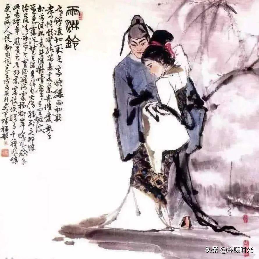 柳三變