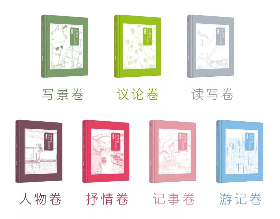 季羨慕林