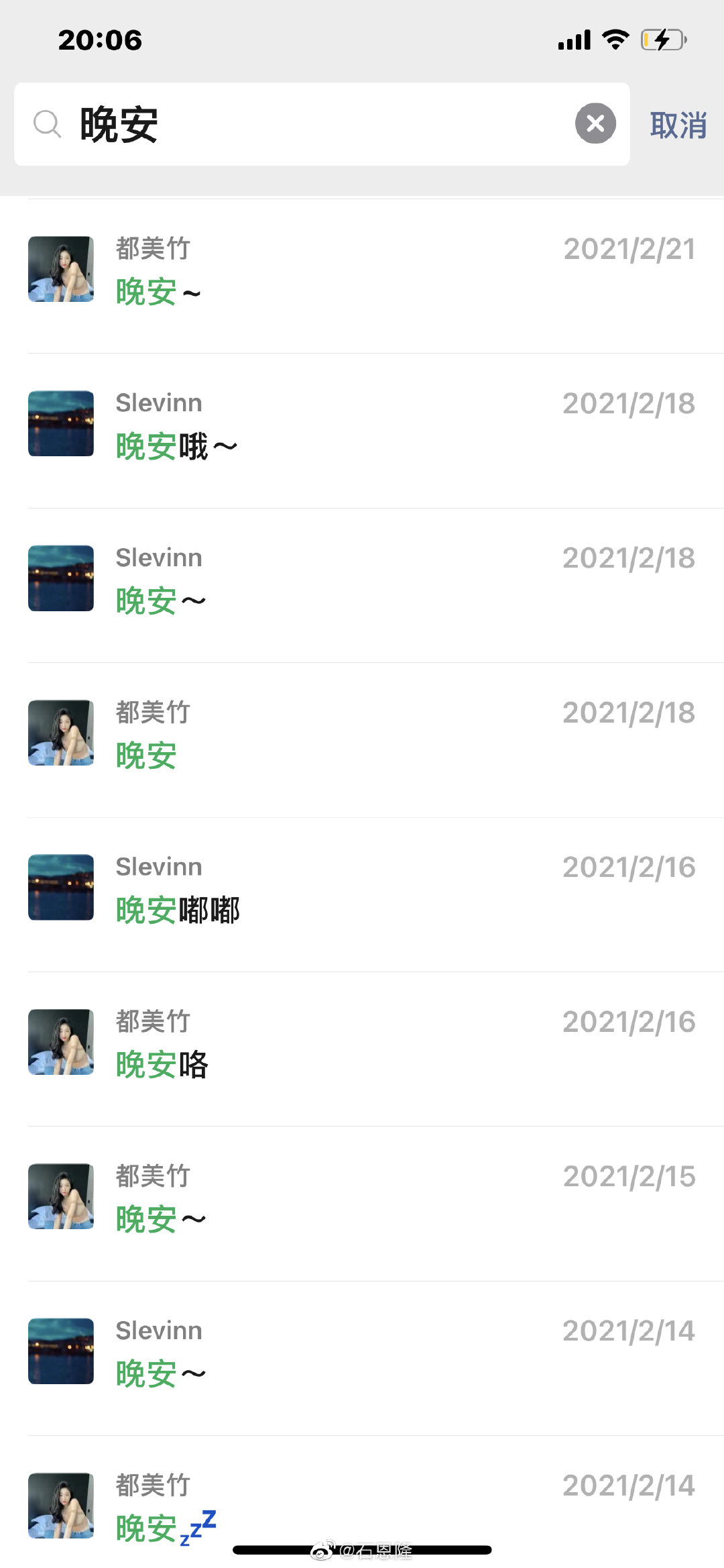 都美竹