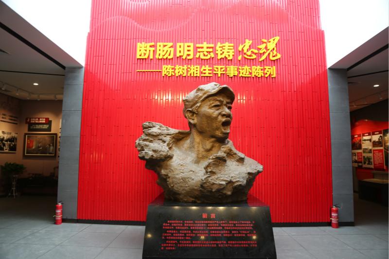 陳樹湘