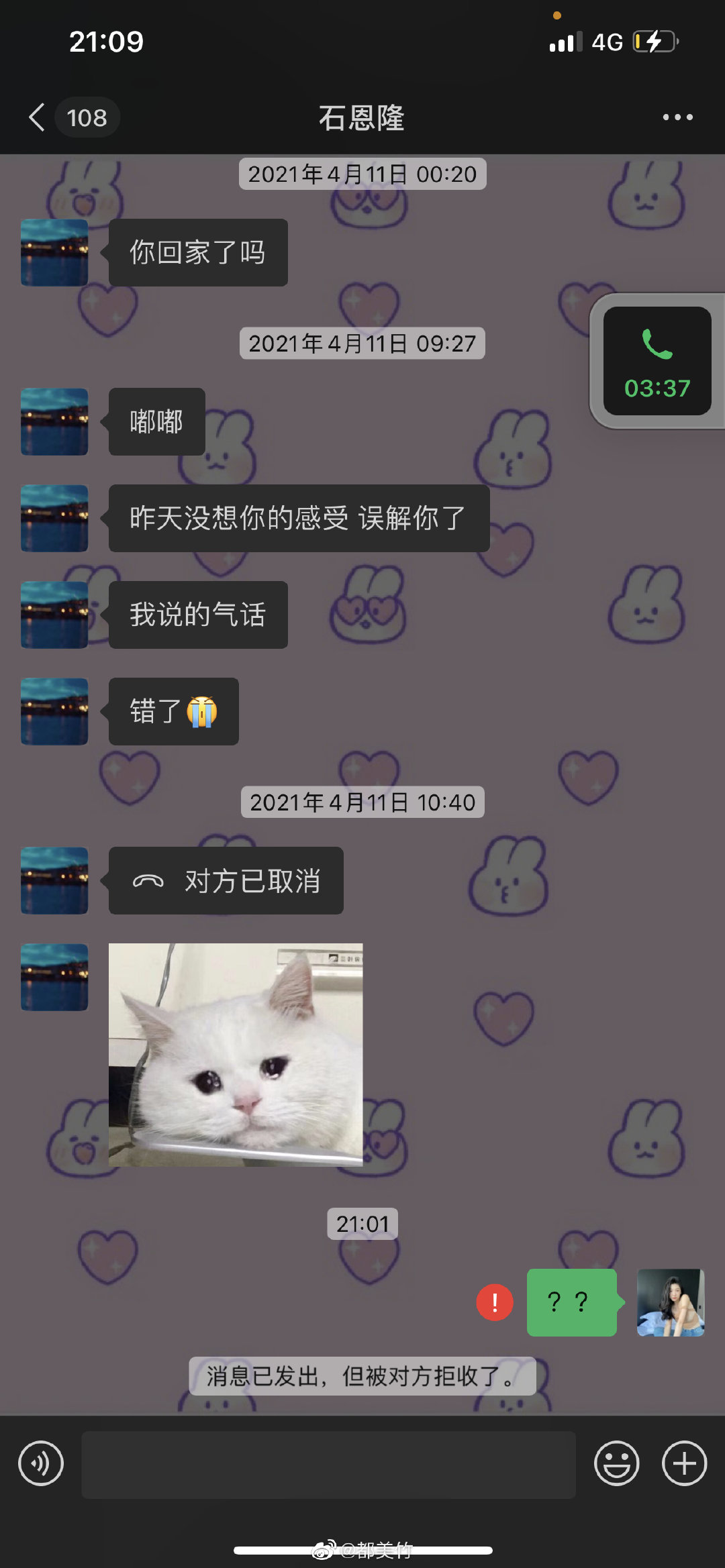 都美竹