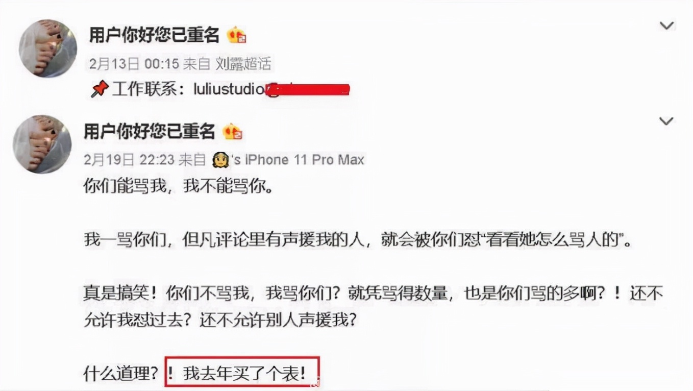 劉露
