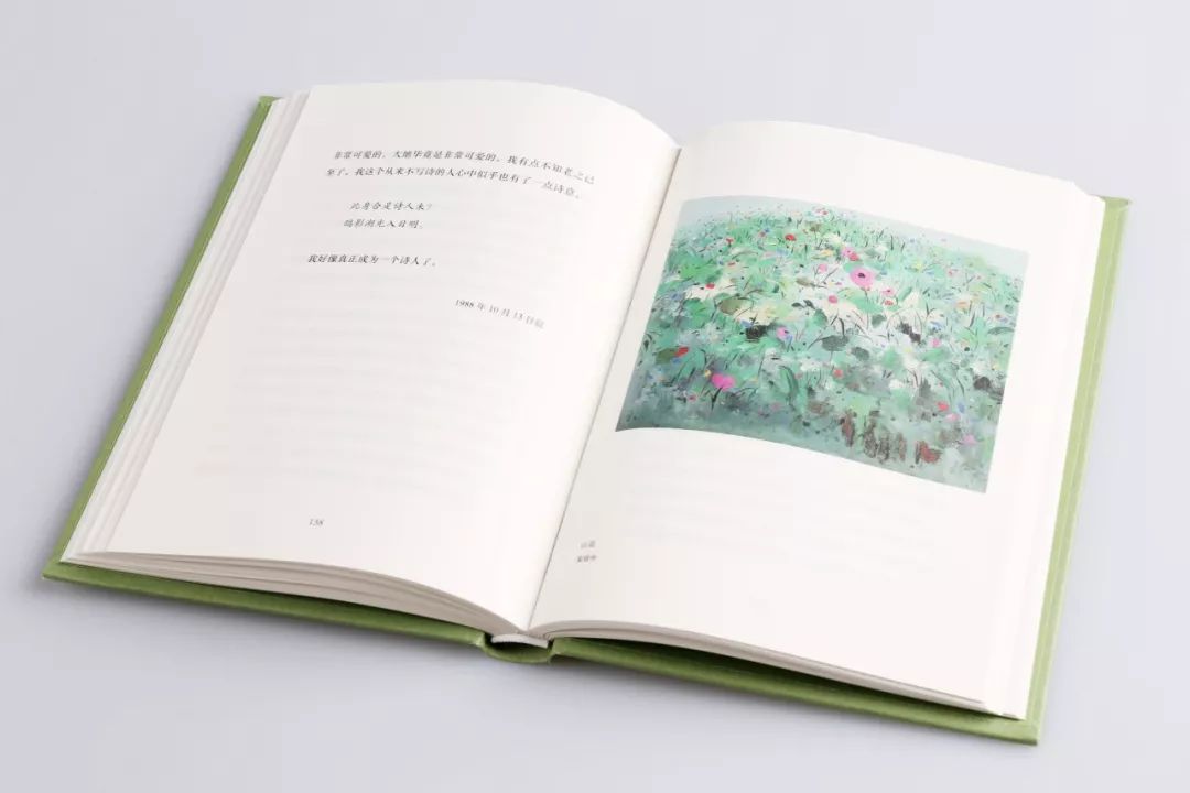 季羨慕林