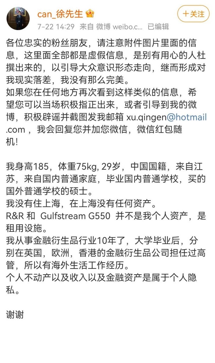 徐勤根