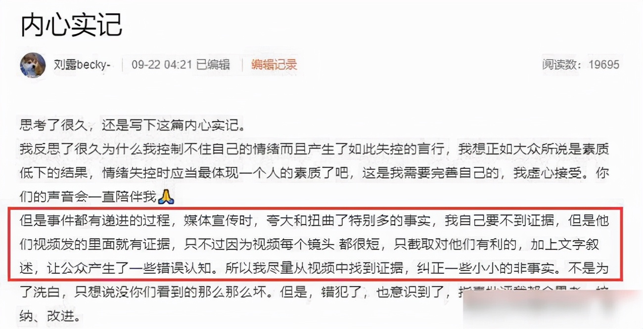 劉露