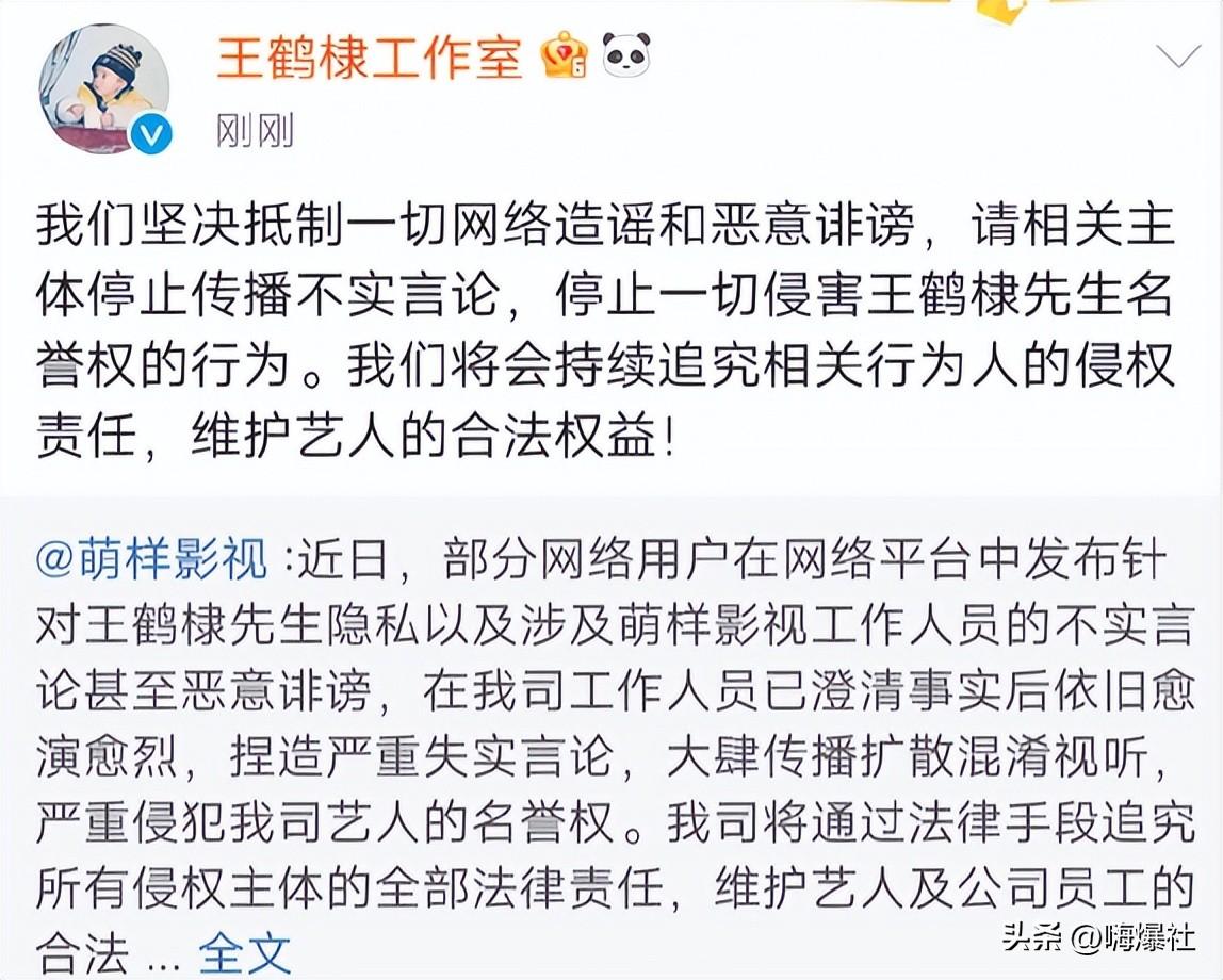 王鶴棣