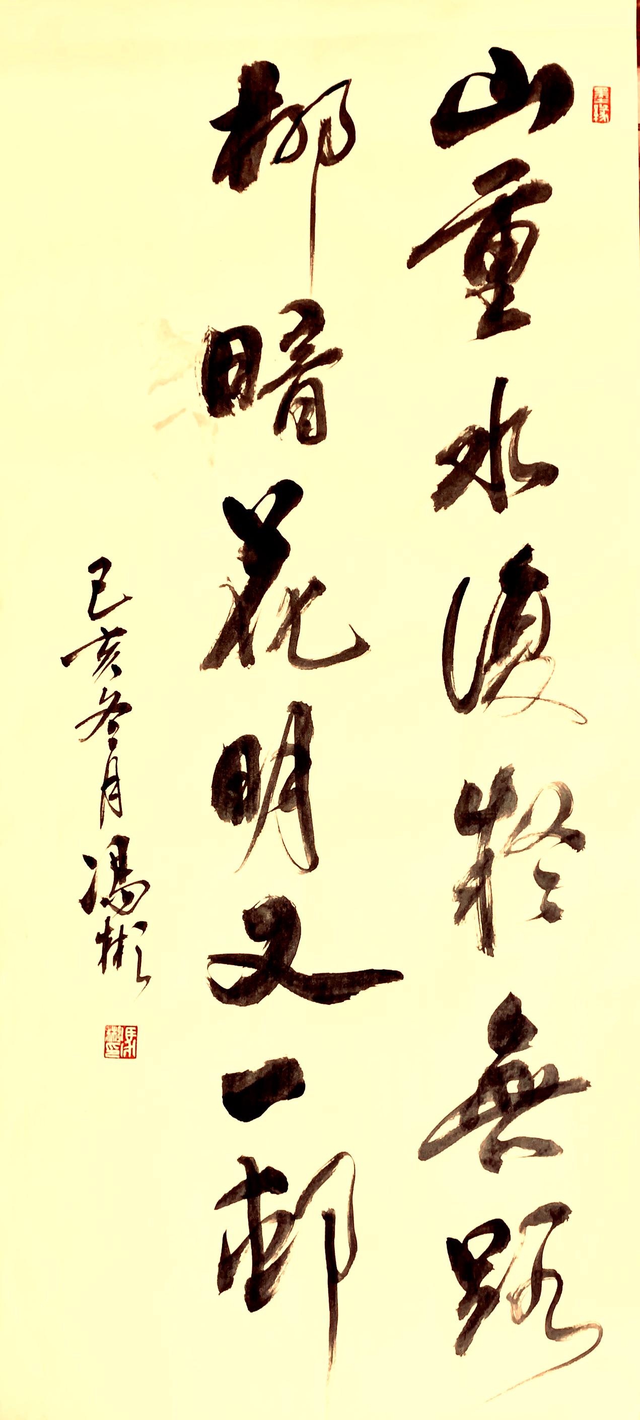 陸遊