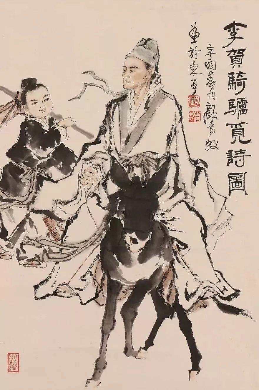 李賀