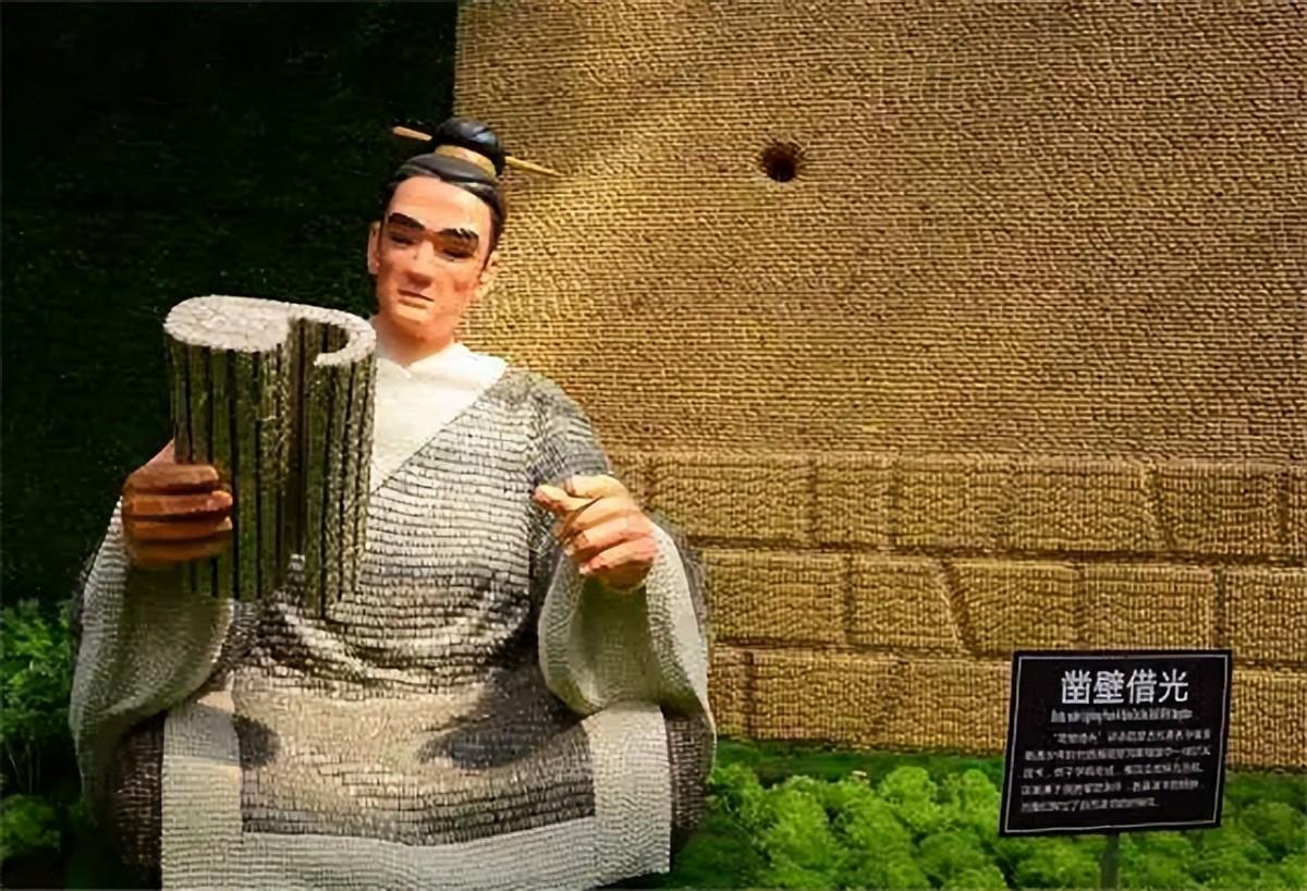 匡衡