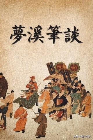 沈括