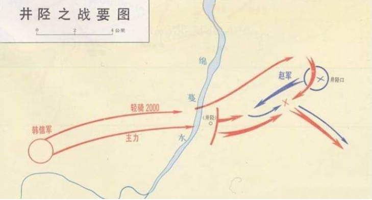 韓信