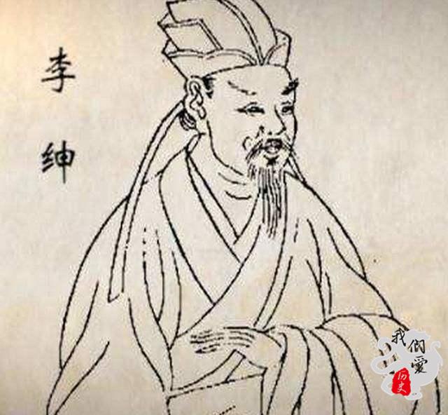 李紳