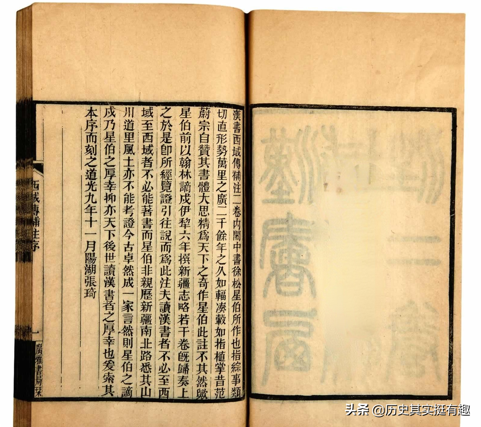 劉徹