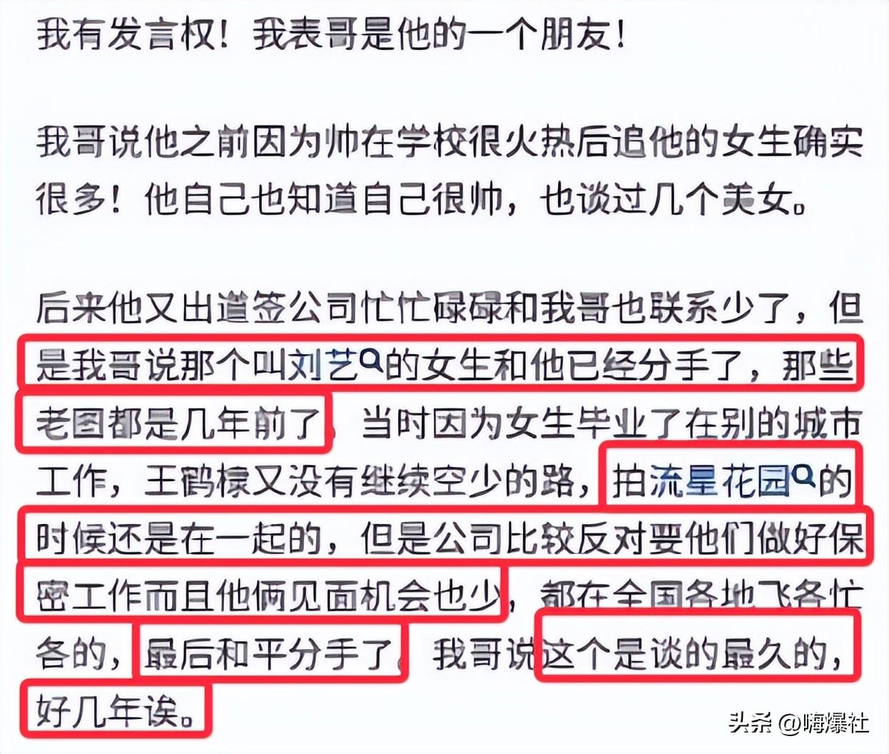王鶴棣