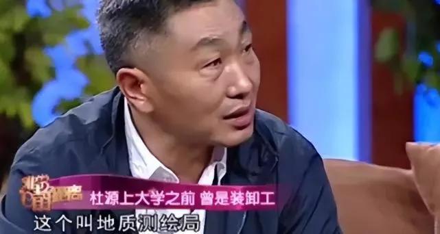 杜源