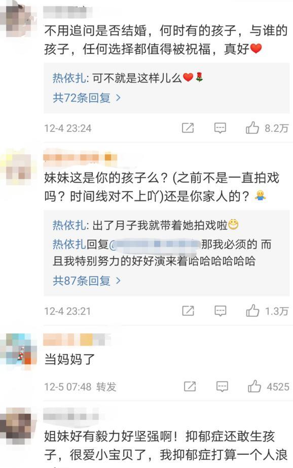 熱依札